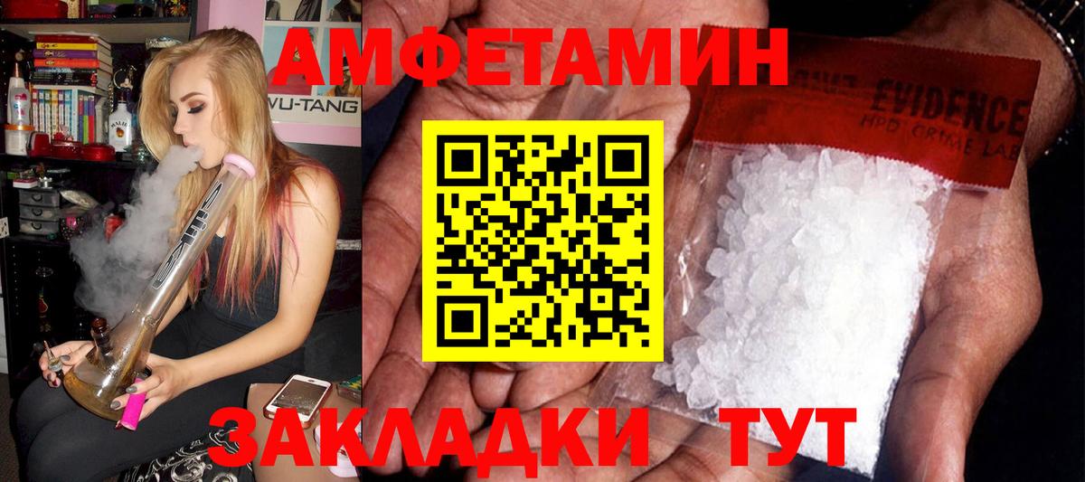 АМФЕТАМИН  Вход с VPN  Жигулёвск  Amphetamine Розовый 