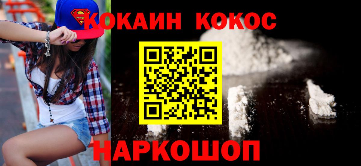 COCAIN Columbia Жигулёвск
