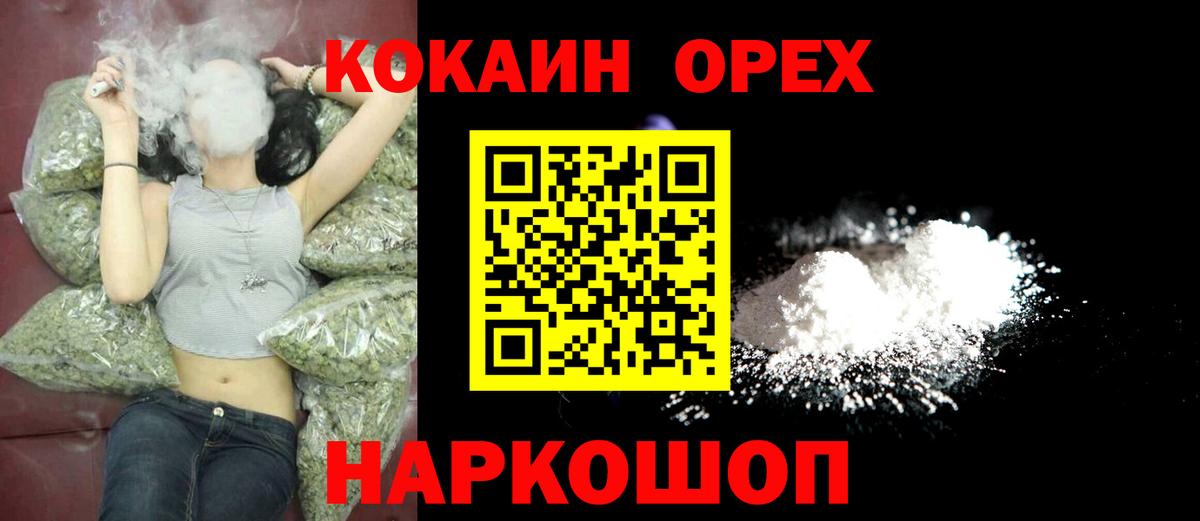 как найти   Кокаин Columbia  Вход с VPN  Жигулёвск  Кокаин 99% 