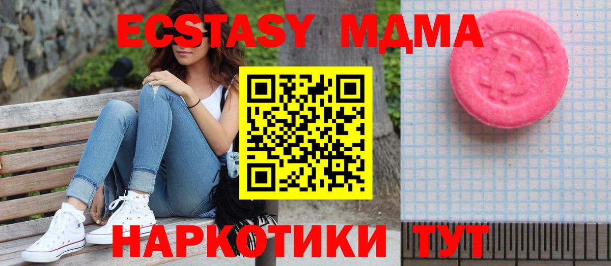 Экстази 250 мг Жигулёвск