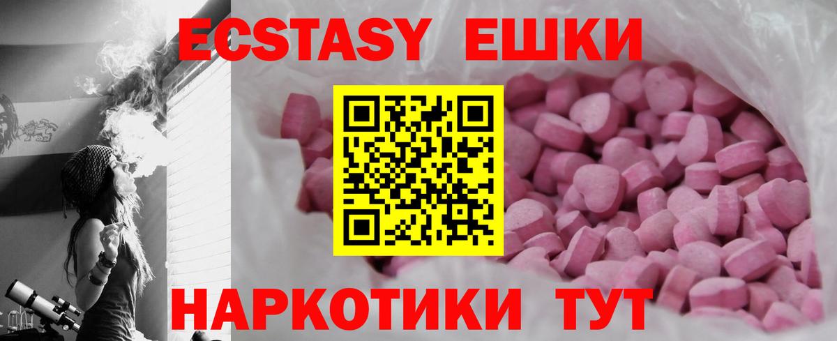 Ecstasy  Ecstasy Дубай  купить   Вход с VPN  Жигулёвск  ЭКСТАЗИ Дубай 