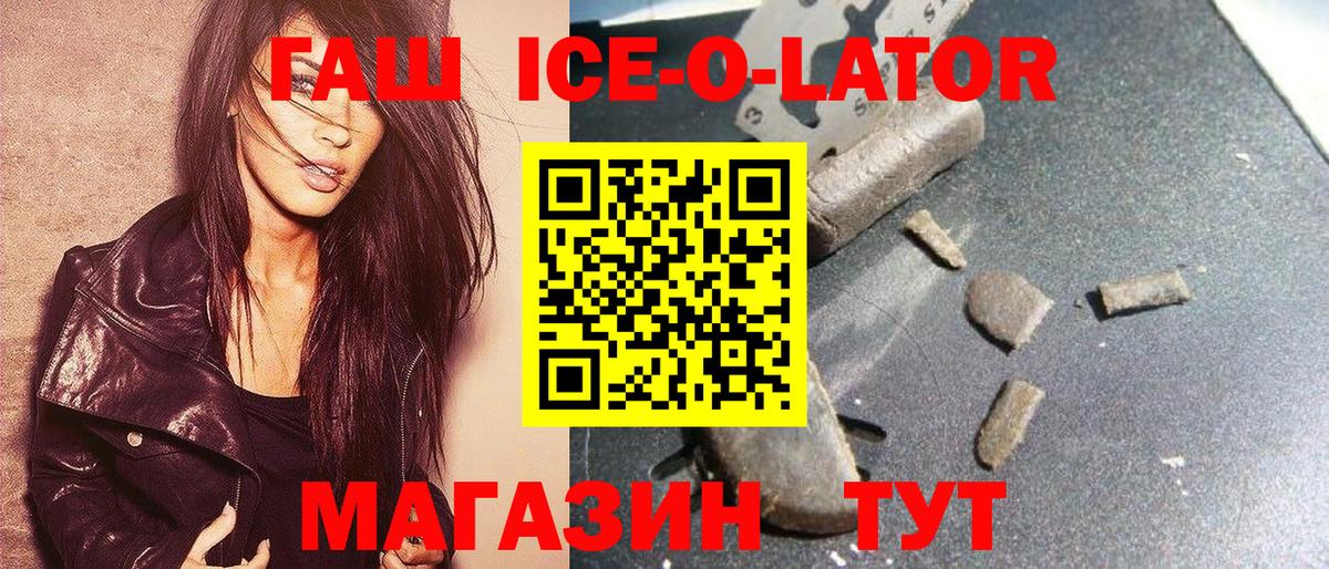 ГАШ гашик  ГАШ  Жигулёвск  где купить наркоту  Вход с VPN  ГАШИШ Изолятор 