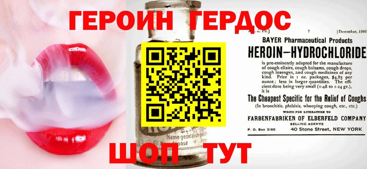 Героин VHQ  Вход с VPN  Жигулёвск 
