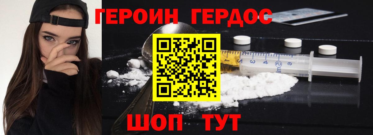 ГЕРОИН афганец Жигулёвск