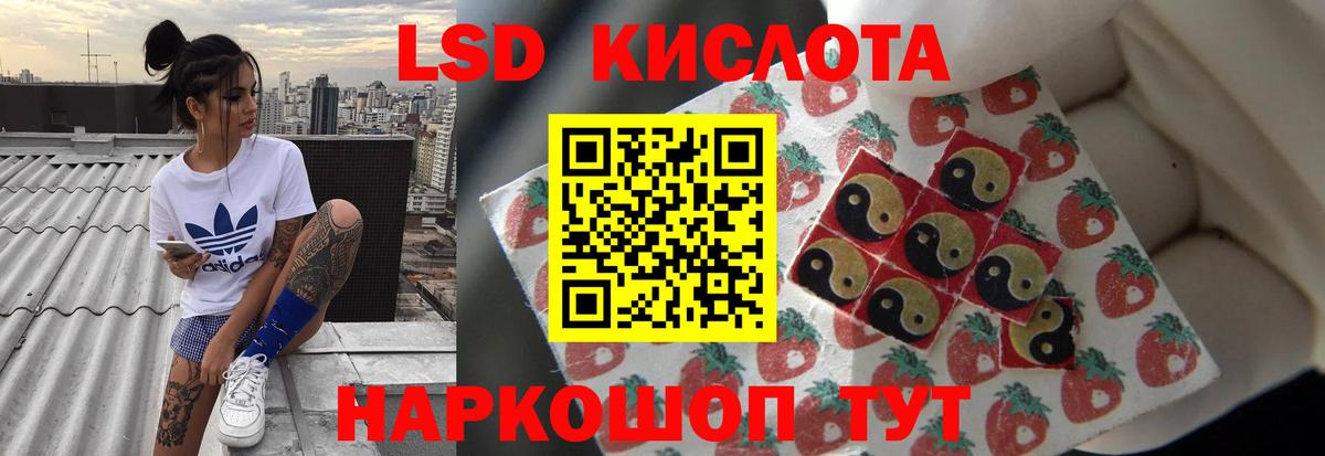 Лсд 25 экстази кислота Жигулёвск