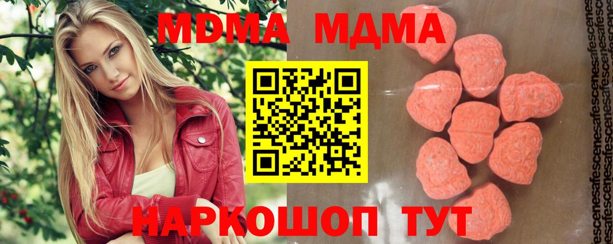 МДМА crystal  Вход с VPN  Жигулёвск  МДМА crystal 