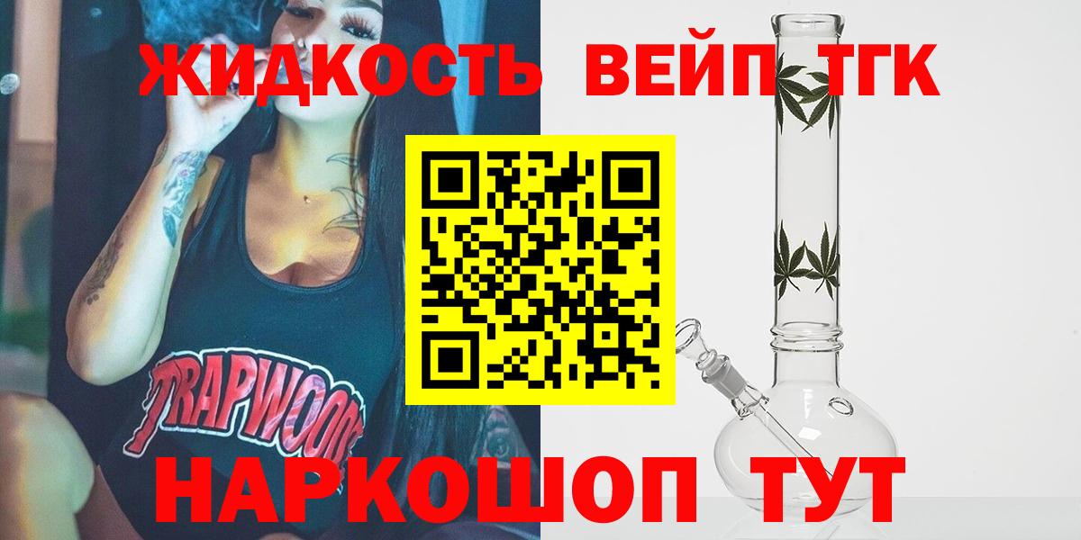 ТГК гашишное масло Жигулёвск